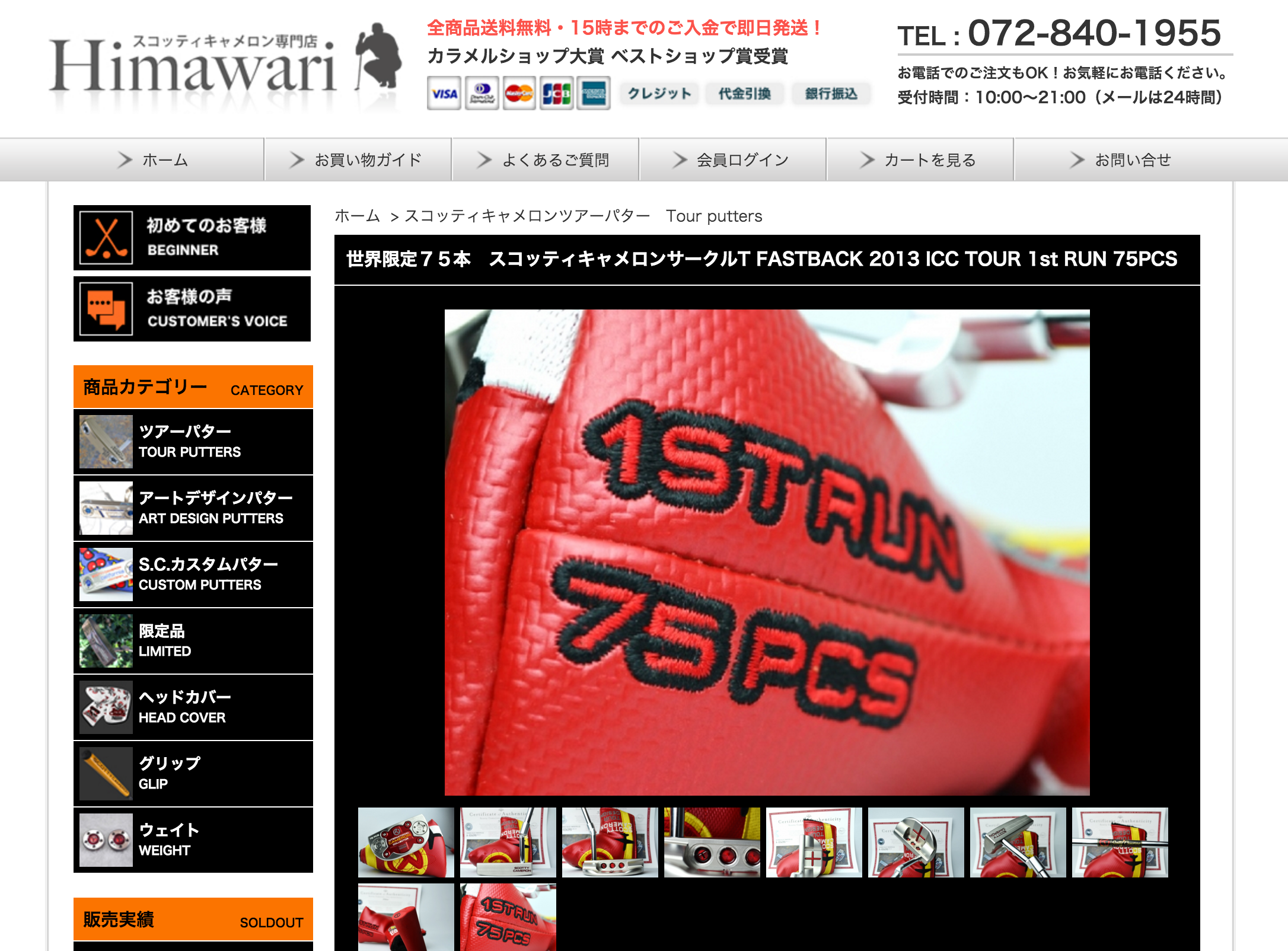 世界限定75本 スコッティキャメロンサークルT FASTBACK 2013 ICC TOUR 1st RUN 75PCS