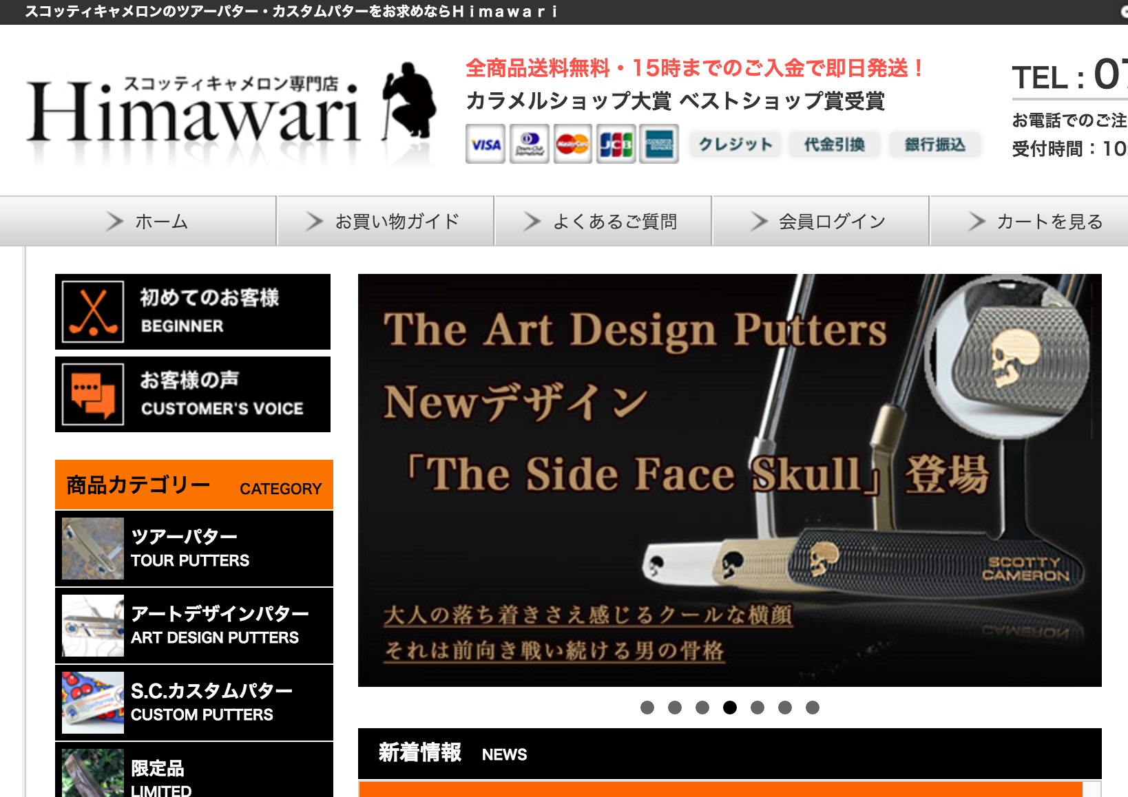 スコッティキャメロンScotty Cameron レアパターの購入ルート ~Himawariさん~