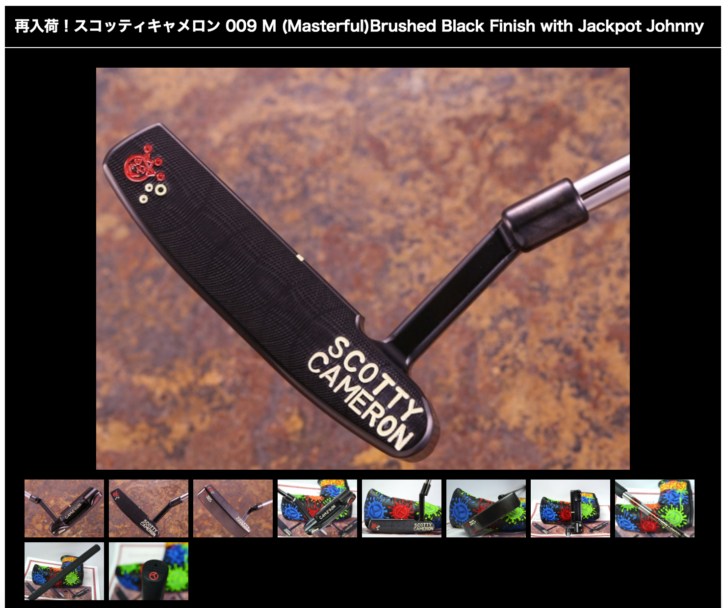 スコッティキャメロン 009 M (Masterful)Brushed Black Finish with Jackpot Johnny　ほしい！w